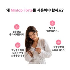 민탑2 직구 해외배송 정품