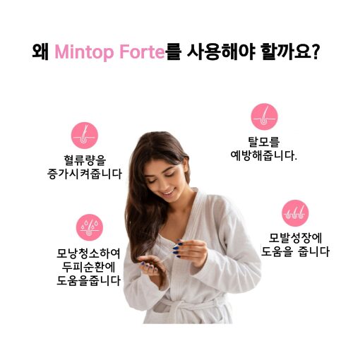 민탑2 직구 해외배송 정품